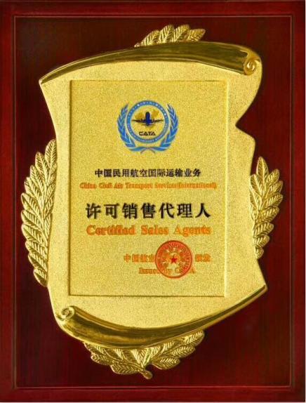 航空铜牌CATA资质取消了吗