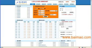 河南省郑州市 服务好、品牌好、质量有保障的飞机票销售代理全解析