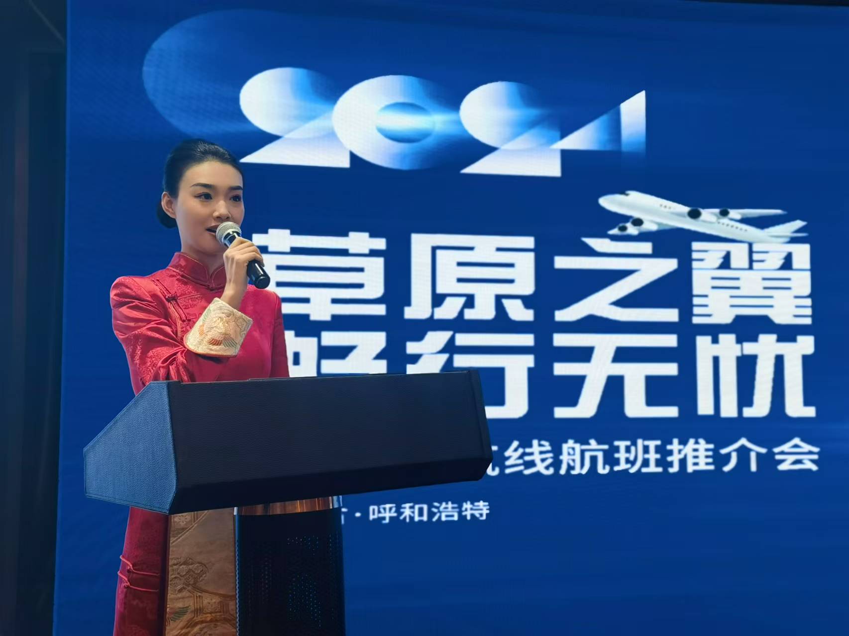 呼和浩特机场联合国航举办2024年产品分享会暨“飞雪燃情内蒙古”产品推介会